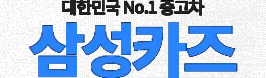 인천자동차중고